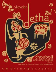 Chouboli & Other Stories, Vol I